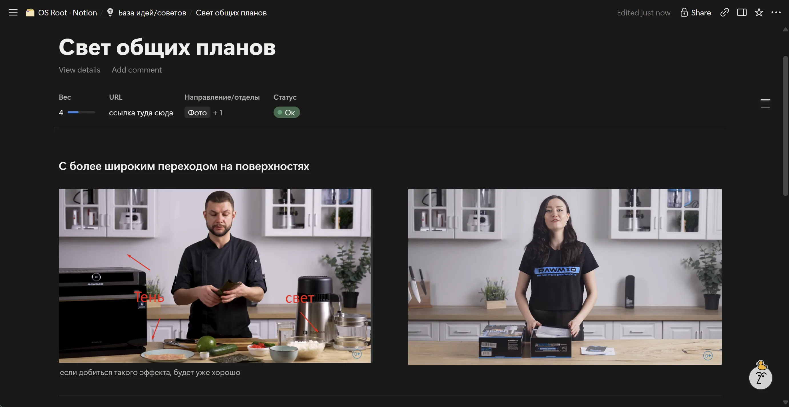 Карточка базы знаний «Свет общих планов»: разбор света и тени на двух кадрах.